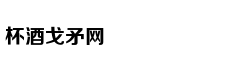 东易日盛：与链家的合作主要以速美业务为主
